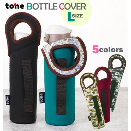 ボトルカバー アーミーグレー