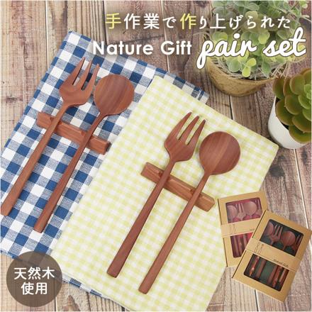 Nature Gift ナチュレギフト ペアセット ペアセット 緑