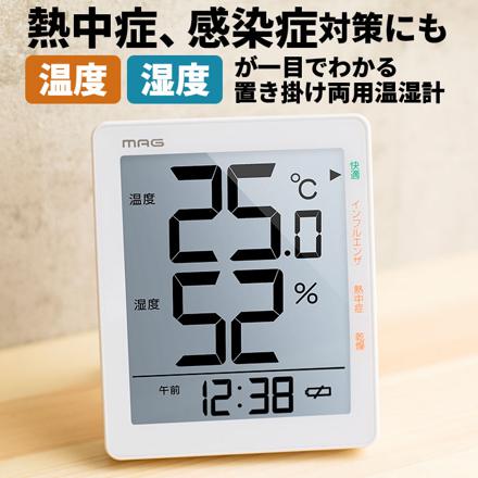 デジタル温度湿度計