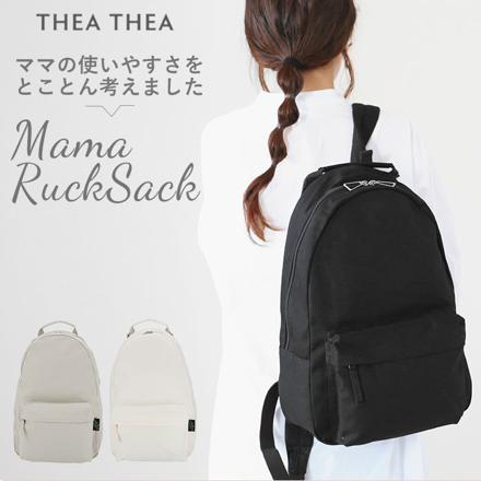 THEATHEA THREE MOM ティアティア スリー ママ リュック ママリュック ホワイト