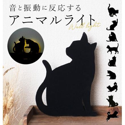 ThatS Light CAT WALL LIGHT tLcWL キャットウォールライト tLcWL 01.ちょっかい