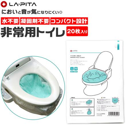 トイレONE 非常用トイレ 凝固剤不要 20枚入り 非常用トイレ ホワイト