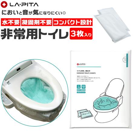 トイレONE 非常用トイレ 凝固剤不要 3枚入り 非常用トイレ ホワイト