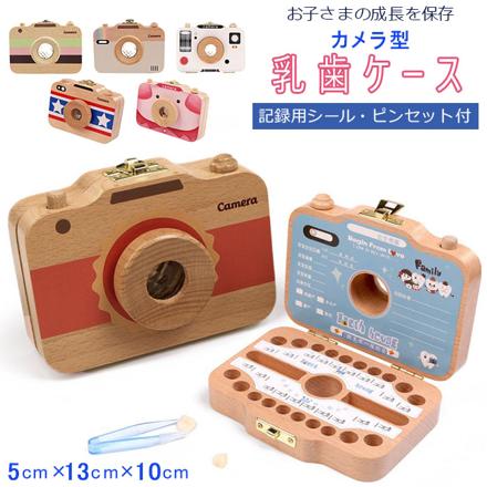 乳歯ケース toothcs23 マルチカラー