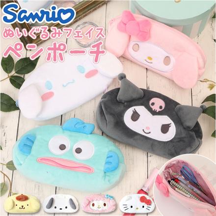 ぬいぐるみフェイス ペンポーチ ポムポムプリン