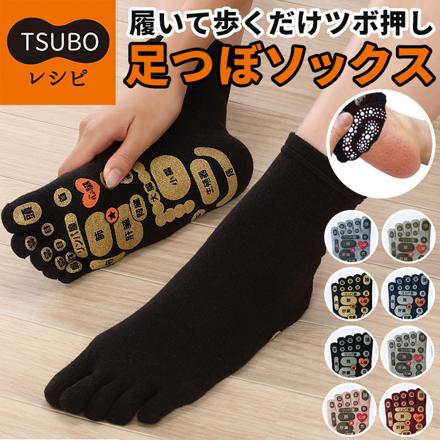 TSUBOレシピ 両面足つぼ 5本指ソックス 22-25cM エンジ