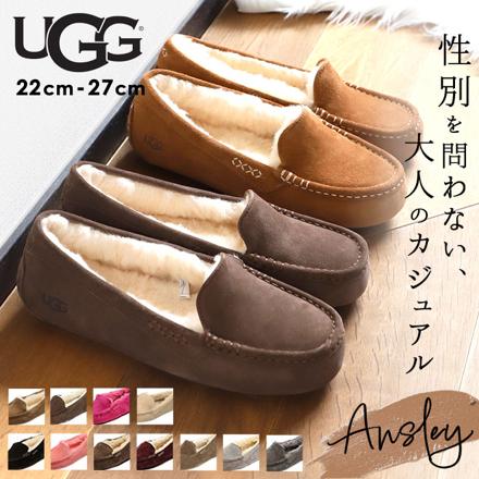 アグ オーストラリア UGG AuStraLia AnSLey 3312 CHE.チェスナット US5(22.0cM)