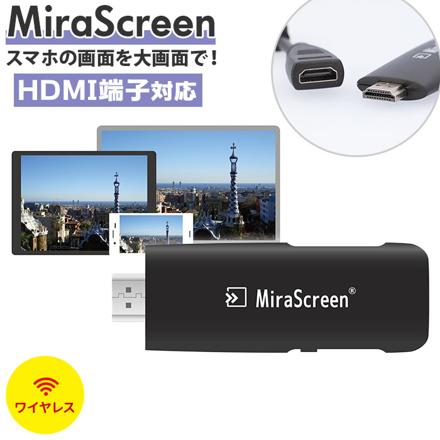 MiraScreen ミラスクリーン ミラスクリーン ブラック