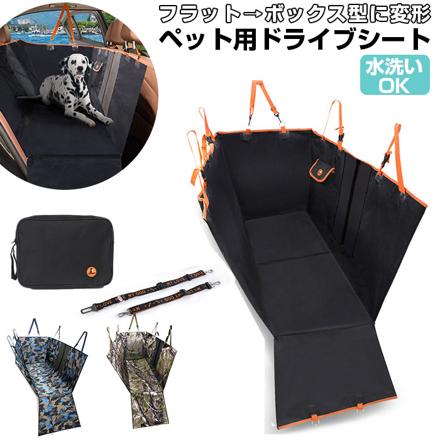 ペット用ドライブシート xinchedian01 ブルー
