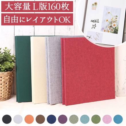 フォトアルバム 粘着タイプ 無地 yalbum5031 レッド