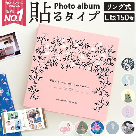 フォトアルバム リング式 貼るタイプ yalbum5044 ペリカン×ライトブルー