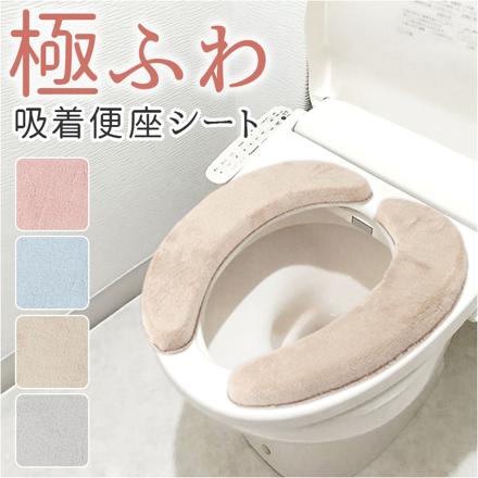 ヨコズナ グラデ 極ふわ 吸着便座シート スモークピンク
