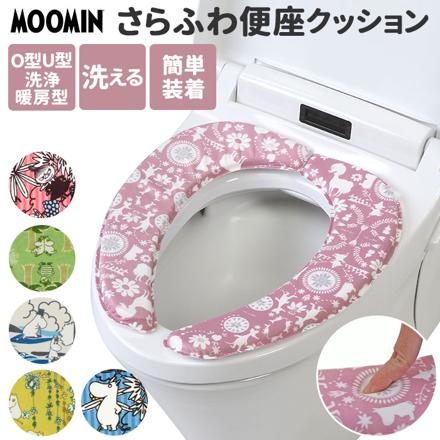 ヨコズナ ムーミン さらふわ便座クッション プート