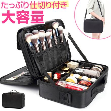 メイクバッグ メイクボックス yybag11 メイクボックス ブラック