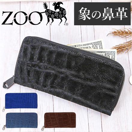 ZOO ZLW-092 象の鼻 財布 財布 ブラック