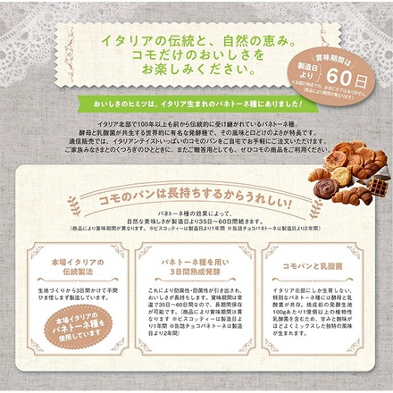 コモ コモパン 6種詰め合わせセット 12(6種×2)個入|お試し デニッシュ チョコ バター ミルク あんこ
