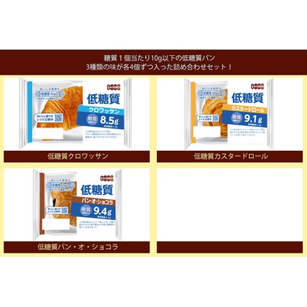 パネックス KOUBO 低糖質3種詰め合わせセット 12個入|菓子パン 詰合せ 低糖質 パン 朝ごはん
