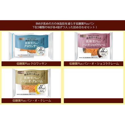 パネックス KOUBO 低糖質Plus 3種詰め合わせセット 12(3種×4)個入|菓子パン 詰合せ 低糖質 パン 朝ごはん