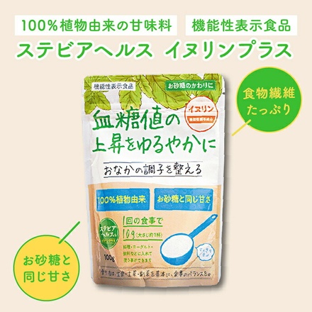 日本リコス ステビアヘルス イヌリンプラス 100g袋×6袋入×(2ケース)|嗜好品 甘味料 調味料 低カロリー