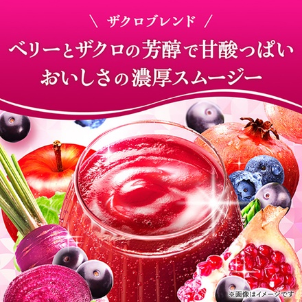 カゴメ 野菜生活100 Smoothie(スムージー) アサイー&ベリーmix 330ml紙パック×12本入×(2ケース)|スムージー ミックスジュース 柘榴