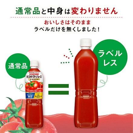 カゴメ トマトジュース 食塩無添加(濃縮還元)【機能性】ラベルレス 720mlペットボトル×15本入|トマトジュース 食塩無添加 カゴメ トマト 無添加