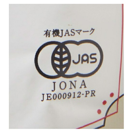 遠藤製餡 en 有機赤飯用あずき 230g×20(5×4)袋入|小豆 オーガニック 有機JAS 赤飯