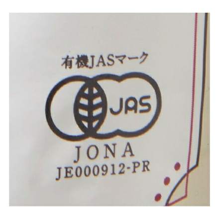 遠藤製餡 en 有機小倉あん 300g×20(5×4)袋入|あんこ 有機JAS 小豆 和菓子