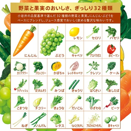 キリン 小岩井 無添加野菜 32種の野菜と果実 280g缶×24本入|野菜ジュース 果実ミックス 国産素材 無添加 健康飲料 食物繊維