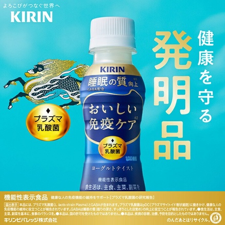 キリン おいしい免疫ケア睡眠 100mlペットボトル×30本入 チルド 冷蔵品|乳酸菌 プラズマ乳酸菌 機能性表示食品