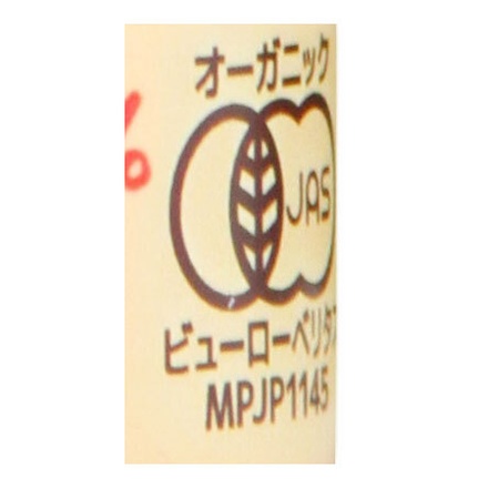 光食品 有機フルーティーMixジュース プラス野菜 195gカートカン×15本入|果実飲料 紙パック ミックスジュース フルーツ 野菜ジュース 有機
