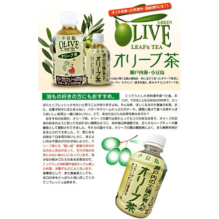 ヤマヒサ オリーブ茶 280mlペットボトル×24本入|茶飲料 健康茶 オリーブ PET