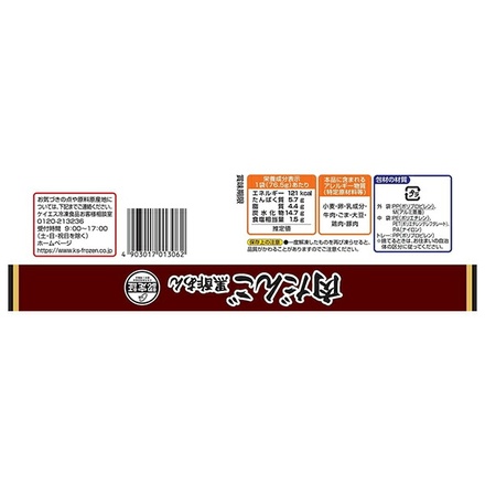 【冷凍】ケイエス冷凍食品 中華菜皿 肉だんご(黒酢あん) 6個×10袋入 冷凍商品|肉だんご レンコン れんこん
