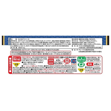【冷凍】ケイエス冷凍食品 中華菜皿 海老のチリソース 130g×12袋入 冷凍商品|海老 エビ エビチリ チリソース