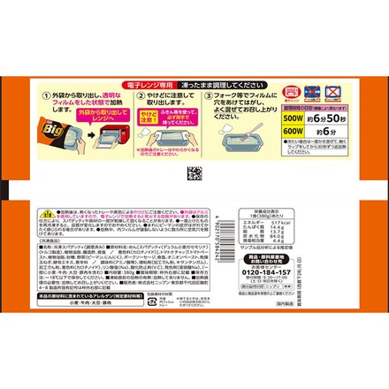 【冷凍】ニップン オーマイ Big ナポリタン 380g×12袋入 冷凍商品|パスタ スパゲッティ ナポリタン ニップン オーマイ レンチン レンジ 冷凍