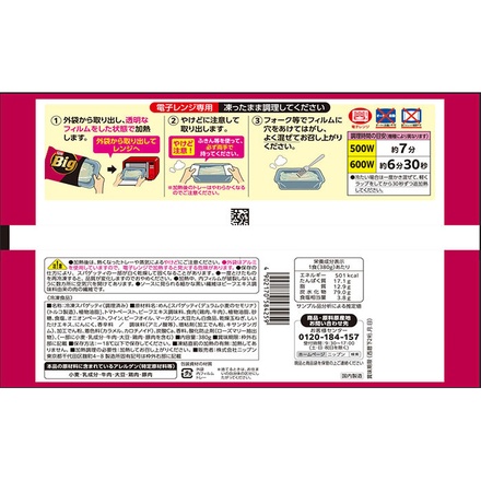 【冷凍】ニップン オーマイ Big ボロネーゼ 380g×12袋入 冷凍商品|ボロネーゼ パスタ ミートソース 冷凍 冷凍食品 オーマイ 大盛り 簡単ごはん