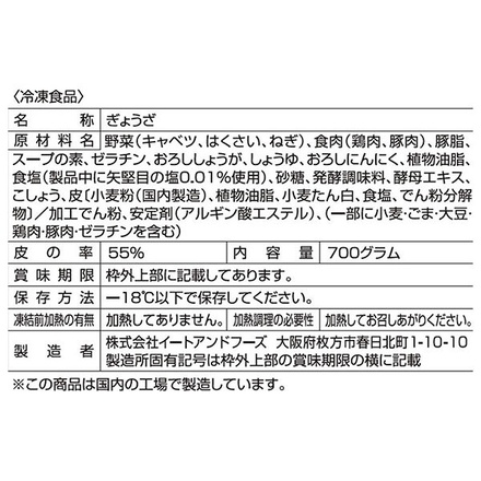 イートアンド 大阪王将 肉汁爆弾餃子 標準20個×6袋入 冷凍商品|冷凍 餃子 ぎょうざ 王将 大阪王将 国産