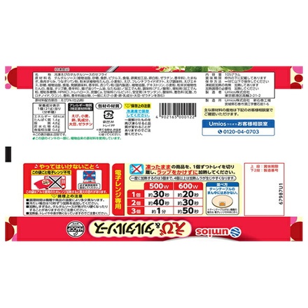 ウミオス えび&タルタルソース 5個×12袋入 冷凍商品|お弁当 おかず エビ フライ