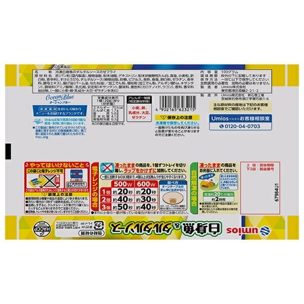 ウミオス 白身魚 タルタルソース 5個×12袋入 冷凍商品|お弁当 おかず 魚 フライ