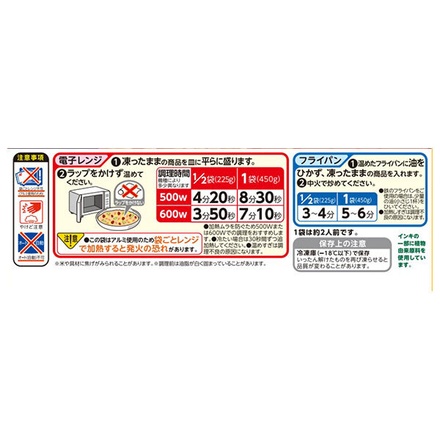 ニチレイ 本格炒め炒飯 450g×12袋入 冷凍商品|チャーハン