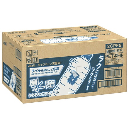アサヒ飲料 おいしい水 天然水 シンプルecoラベル 六甲 600mlペットボトル×24本入|ミネラルウォーター 天然水 国産 国産水 軟水 水 環境配慮ボトル