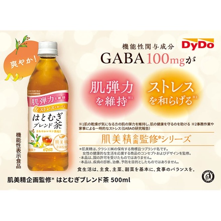 ダイドー 肌美精企画監修 はとむぎブレンド茶 500mlペットボトル×24本入|お茶 はとむぎ ハトムギ ブレンド茶 GABA配合 はだびせい