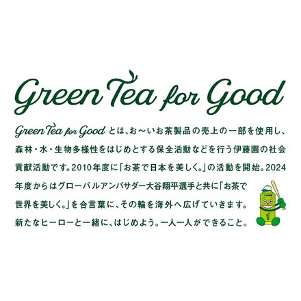 伊藤園 お~いお茶 緑茶【手売り用】 600mlペットボトル×24本入|緑茶 手売り用おーいお茶 茶 お茶 ギフト ペットボトル 24本