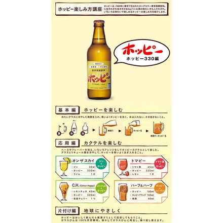 ホッピービバレッジ ホッピー330 330ml瓶×24本入×(2ケース)|炭酸飲料 ノンアルコール飲料 ビール系 瓶