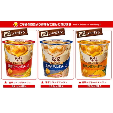ポッカサッポロ じっくりコトコトカップシリーズ 選べる4ケースセット ×24(6×4)個入|コーンスープ ポタージュ スープ ホット