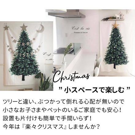クリスマス クリスマスツリー タペストリー 約140×95cm LEDライト 100球 電飾 イルミネーション付き TN-CTPY