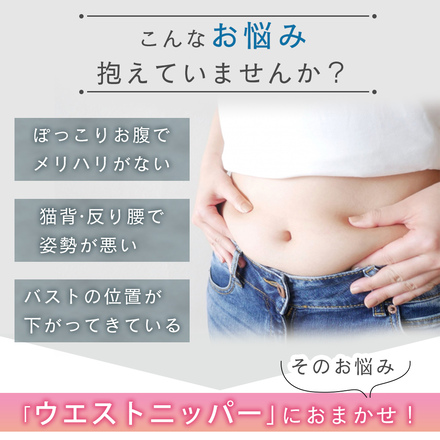 MILASIC ウエストニッパー Mサイズ TN-WTNP-BK-M