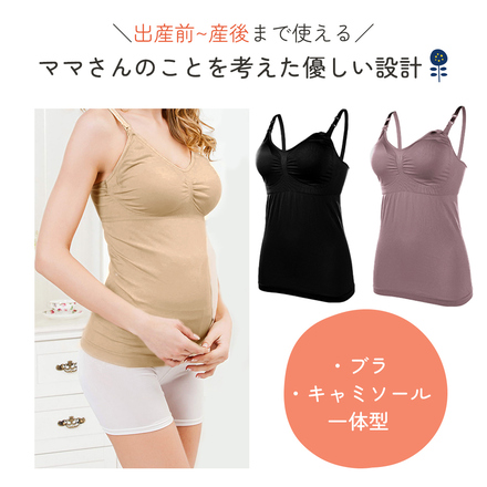 MILASIC 授乳キャミソール パープル XLサイズ TN-CAMI-PR-XL