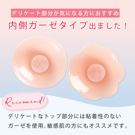 MILASIC ニップレス 12枚 シリコン ニプレス TN-PSTE-CRL-B ガーゼあり 丸形