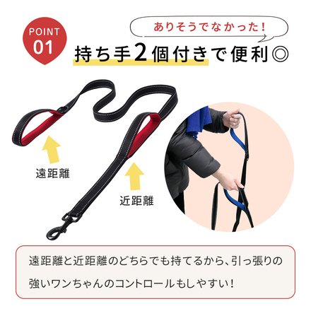 mitas ペットリード 持ち手2個 レッド TN-LHD2-BKRD