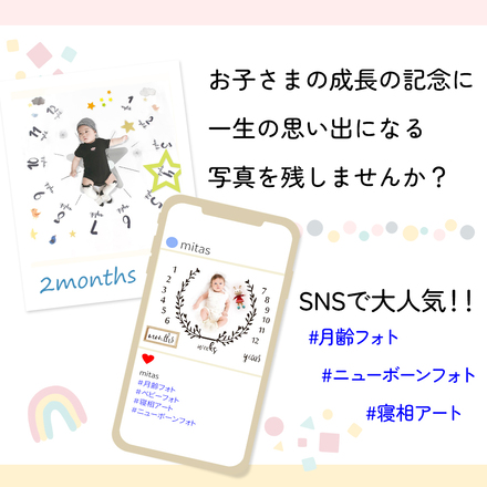 MILASIC 月齢 フォト シーツ C-リース TN-PHOS-C